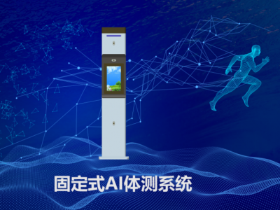 固定式AI訓(xùn)考系統(tǒng)