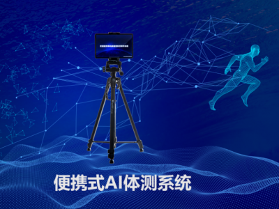 便攜式AI訓(xùn)考系統(tǒng)